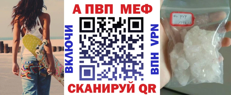 Alpha PVP кристаллы  где найти   Гороховец 