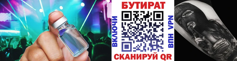 это клад  Гороховец  БУТИРАТ бутандиол  где найти наркотики 