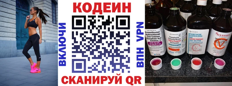 где найти   MEGA как зайти  Кодеин напиток Lean (лин)  Гороховец 