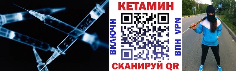 Кетамин ketamine  купить закладку  Гороховец 