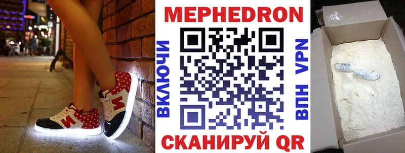 МЯУ-МЯУ кристаллы  hydra tor  Гороховец 