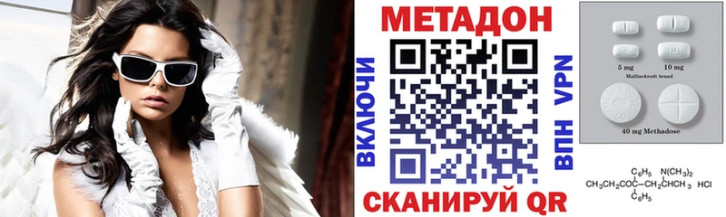 МЕТАДОН VHQ  наркотики  Гороховец 